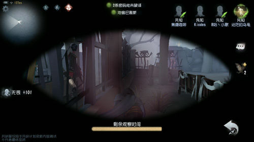 第五人格先知天赋怎么加点_先知人格加点推荐