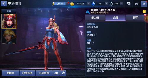 真实还原电影《漫威：未来之战》塑造最强RPG手游