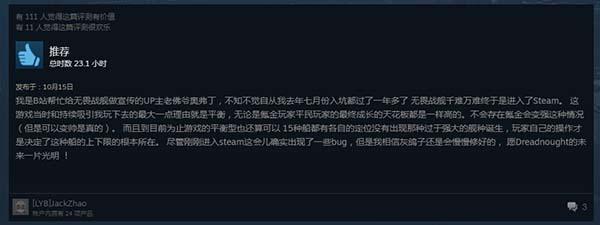 来一场星际大战！3D太空射击游戏《无畏战舰》登陆steam