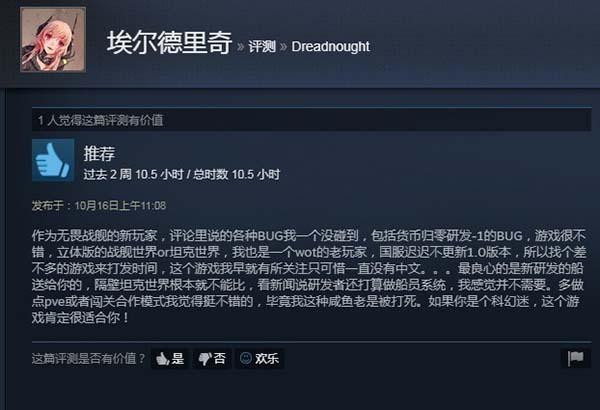 来一场星际大战！3D太空射击游戏《无畏战舰》登陆steam