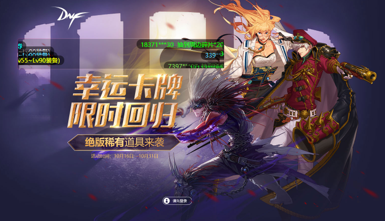 dnf幸运卡牌限时回归活动地址_幸运卡牌限时回归活动网址 dnf幸运卡牌限时回归活动地址_幸运卡牌限时回归活动网址