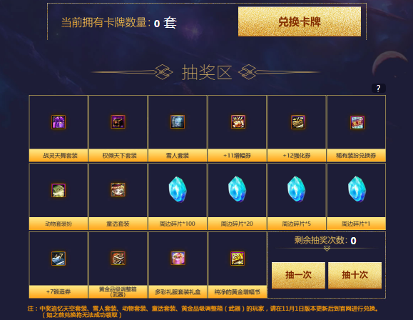 dnf幸运卡牌限时回归活动地址_幸运卡牌限时回归活动网址 dnf幸运卡牌限时回归活动地址_幸运卡牌限时回归活动网址