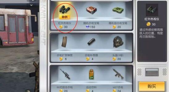 荒野行动夺宝奇兵模式玩法介绍_http://www.abetid.com_游戏攻略_第10张