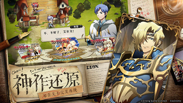 大将之风 《梦幻模拟战》艾马林克专属剧情登场