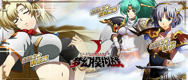 大将之风 《梦幻模拟战》艾马林克专属剧情登场