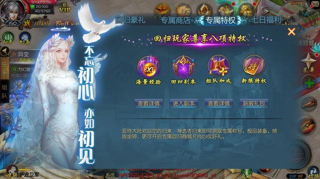 回归福利放送 《魔域口袋版》新职业锋芒初露