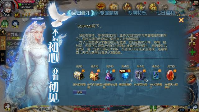 回归福利放送 《魔域口袋版》新职业锋芒初露
