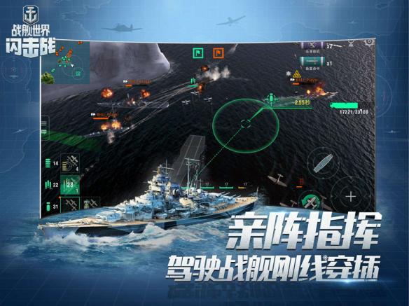 《战舰世界闪击战》联动《碧蓝航线》,明日iOS首发! 《战舰世界闪击战》联动《碧蓝航线》,明日iOS首发!
