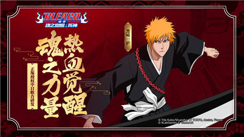 代理死神降临 《 BLEACH境界:死神》 11月上线