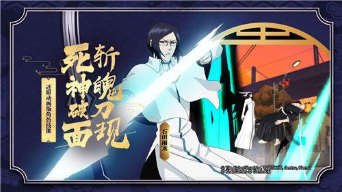 代理死神降临 《 BLEACH境界:死神》 11月上线