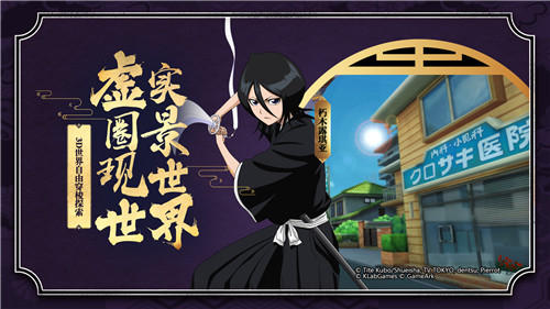 代理死神降临 《 BLEACH境界:死神》 11月上线