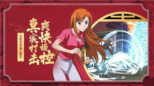 代理死神降临 《 BLEACH境界:死神》 11月上线