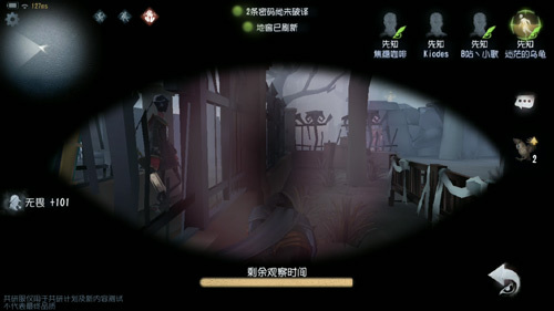 第五人格先知怎么玩_第五人格先知玩法攻略 第五人格先知怎么玩_第五人格先知玩法攻略