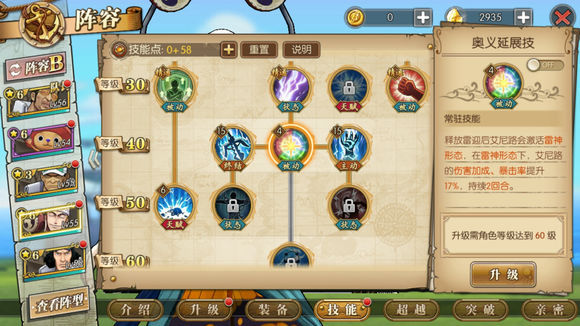 冷板凳也有春天?航海王燃烧意志艾尼路最新加点 冷板凳也有春天?航海王燃烧意志艾尼路最新加点