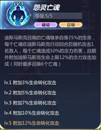 圣斗士星矢手游迪斯马斯克值得培养吗_迪斯马斯克全方位介绍