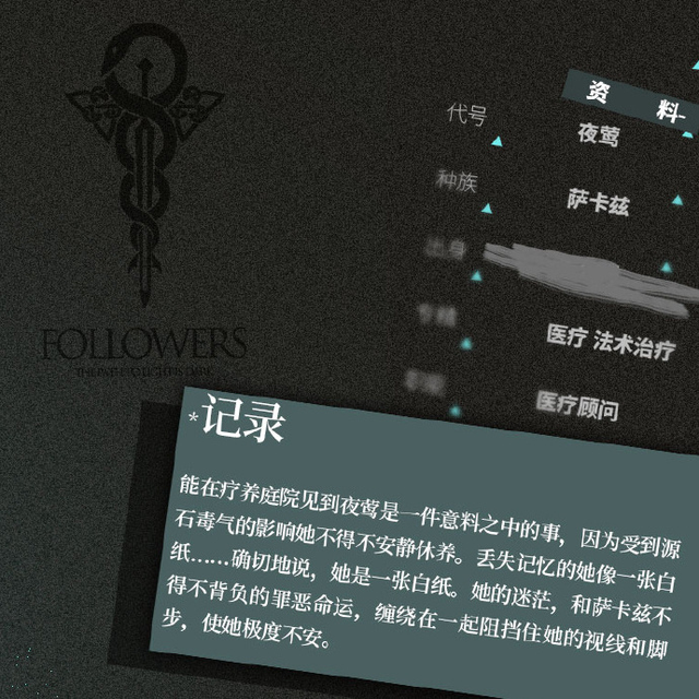 《明日方舟》五星医疗干员夜莺介绍