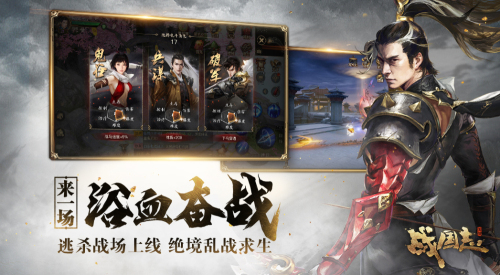 《战国志》年度资料片“无尽纷争”今日上线