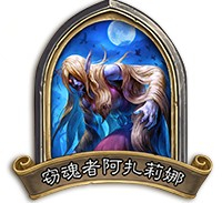 炉石传说乱斗怪兽来袭怎么打_怪兽来袭BOSS打法详解