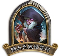 炉石传说乱斗怪兽来袭怎么打_怪兽来袭BOSS打法详解