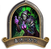 炉石传说乱斗怪兽来袭怎么打_怪兽来袭BOSS打法详解