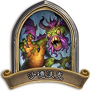 炉石传说乱斗怪兽来袭怎么打_怪兽来袭BOSS打法详解