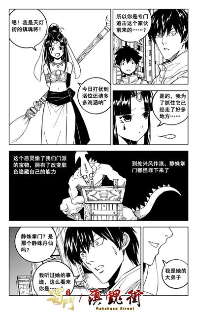 成就最强镇魂将《蜀门手游》墨韵守护灵征集开启 成就最强镇魂将《蜀门手游》墨韵守护灵征集开启