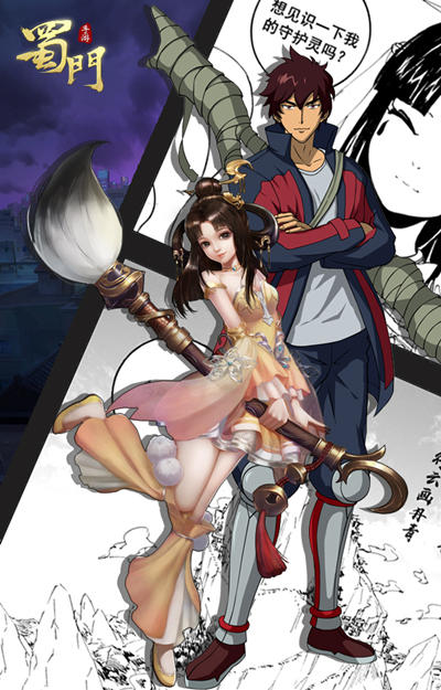 成就最强镇魂将《蜀门手游》墨韵守护灵征集开启 成就最强镇魂将《蜀门手游》墨韵守护灵征集开启