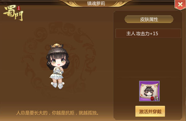 成就最强镇魂将《蜀门手游》墨韵守护灵征集开启 成就最强镇魂将《蜀门手游》墨韵守护灵征集开启