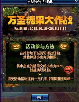 dnf南瓜怪在哪_dnf南瓜怪怎么玩 dnf南瓜怪在哪_dnf南瓜怪怎么玩