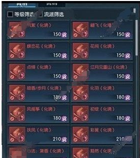 逆水寒化境技能书怎么得_逆水寒化境技能书获取途径 逆水寒化境技能书怎么得_逆水寒化境技能书获取途径