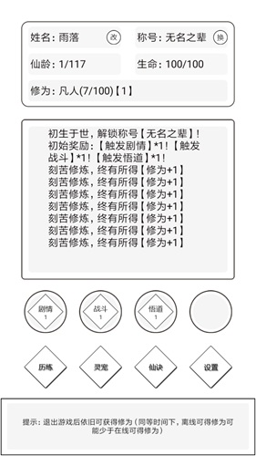 简仙新手玩法介绍_http://www.abetid.com_游戏攻略_第2张