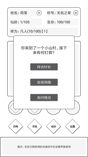 简仙新手玩法介绍_http://www.abetid.com_游戏攻略_第3张