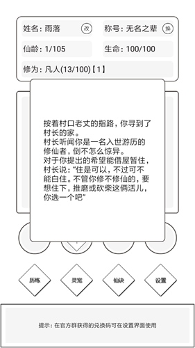 简仙新手玩法介绍_http://www.abetid.com_游戏攻略_第5张