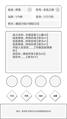 简仙新手玩法介绍_http://www.abetid.com_游戏攻略_第8张