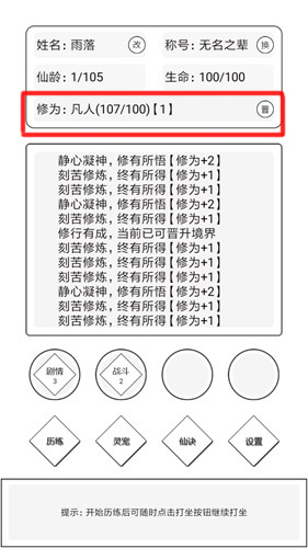 简仙新手玩法介绍_http://www.abetid.com_游戏攻略_第9张
