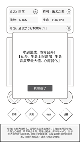 简仙新手玩法介绍_http://www.abetid.com_游戏攻略_第11张