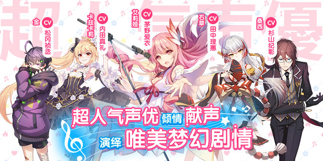 《命运歌姬》10月26日正式开启测试 概念PV曝光