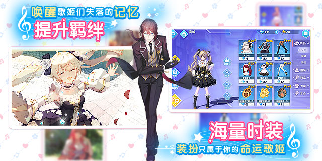 《命运歌姬》10月26日正式开启测试 概念PV曝光