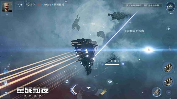 EVE手游《星战前夜：无烬星河》英文名正式公布
