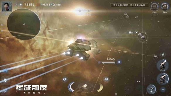 EVE手游《星战前夜：无烬星河》英文名正式公布