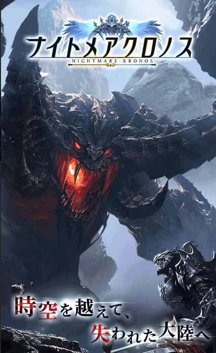 放置型MMO 《Nightmare Kronos》正式开启预约