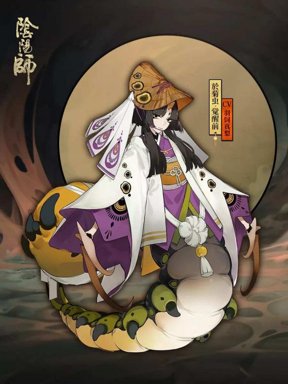 羽化不成蝶《阴阳师》新SR式神於菊虫即将登场