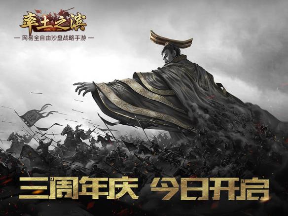 真實真正體驗《率土之濱》3D版正式上線