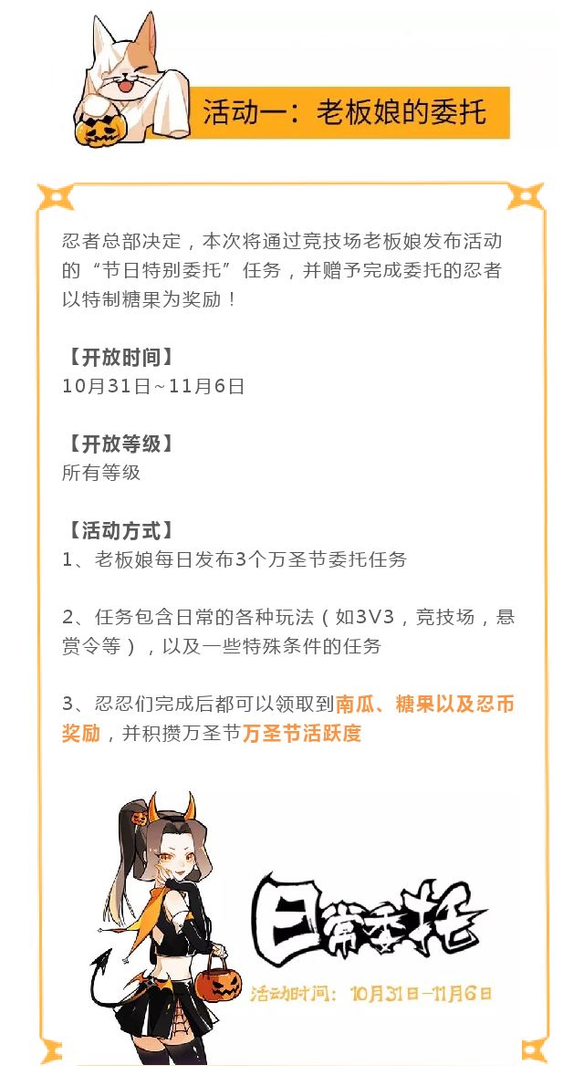 忍者必须死3万圣节有氪金活动吗_忍3万圣节活动一览
