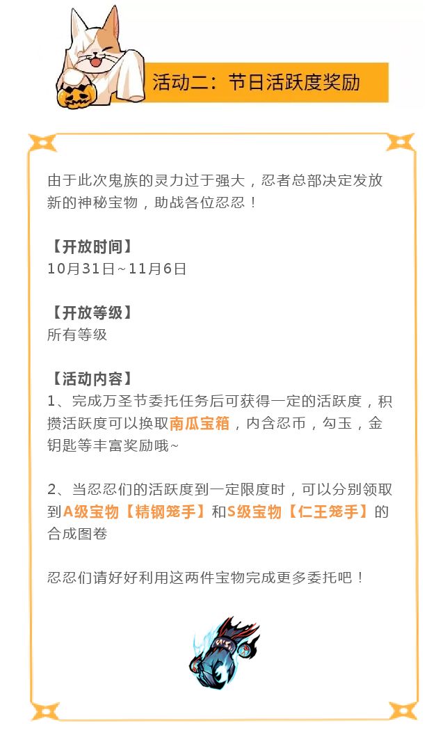 忍者必须死3万圣节有氪金活动吗_忍3万圣节活动一览