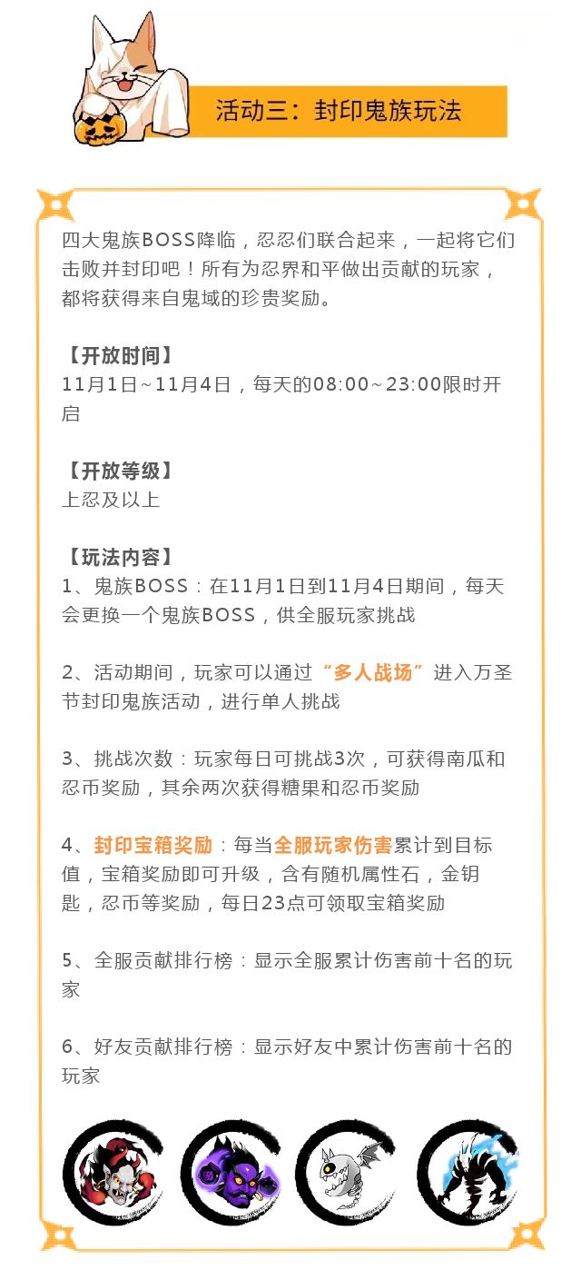 忍者必须死3万圣节有氪金活动吗_忍3万圣节活动一览