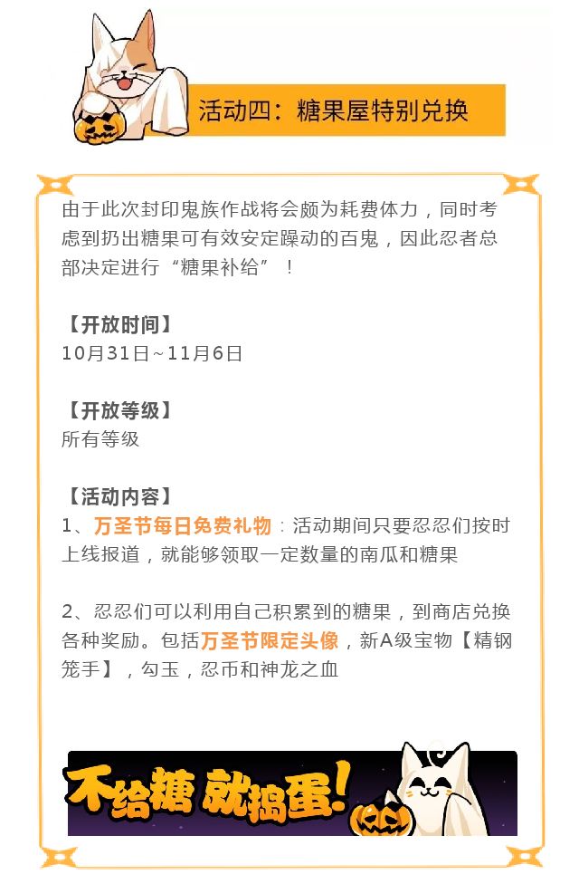 忍者必须死3万圣节有氪金活动吗_忍3万圣节活动一览