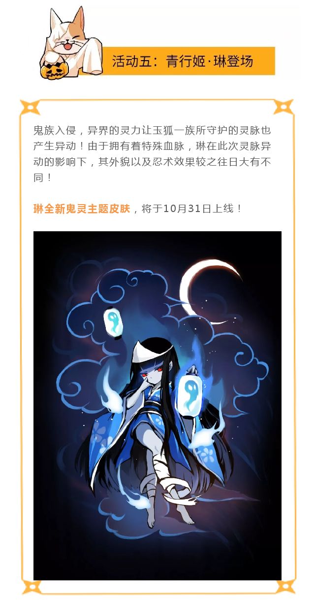 忍者必须死3万圣节有氪金活动吗_忍3万圣节活动一览