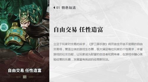 《梦三国手游》测试开启 版本内容前瞻