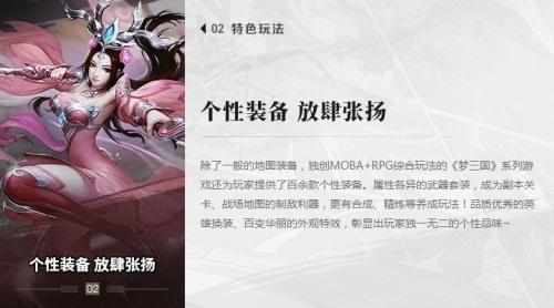 《梦三国手游》测试开启 版本内容前瞻